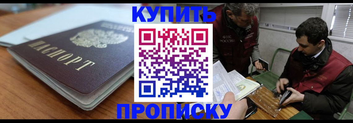 временная регистрация гарантия в Минеральных Водах