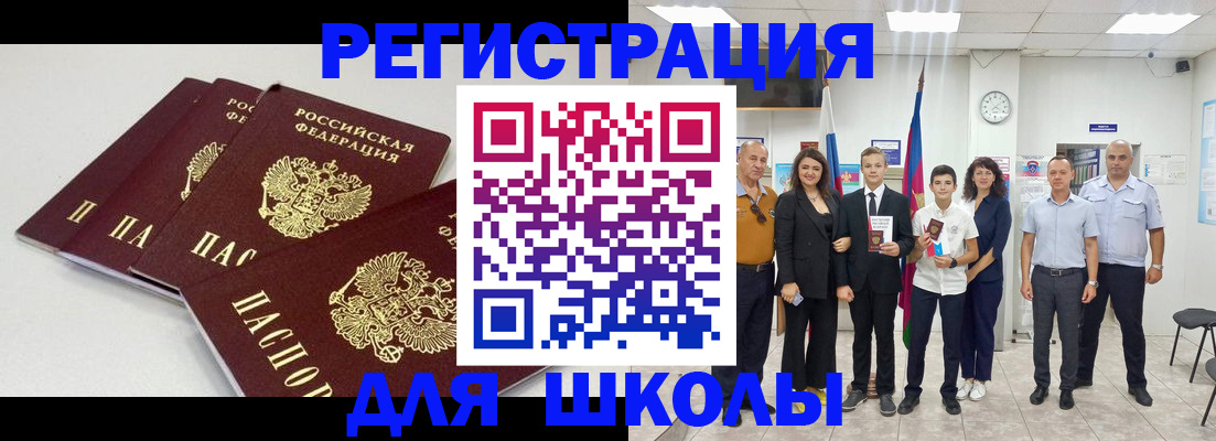регистрация для дет. сада в Минеральных Водах