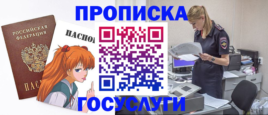 временная регистрация гарантия в Минеральных Водах