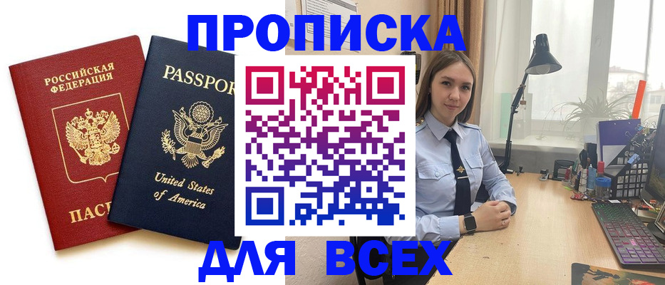 регистрация в Минеральных Водах