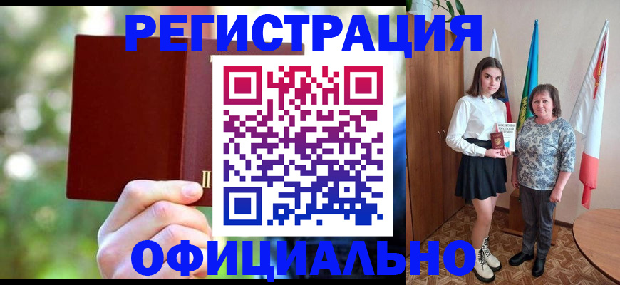 прописка в квартире в Минеральных Водах