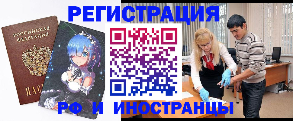 временная регистрация адрес в Минеральных Водах